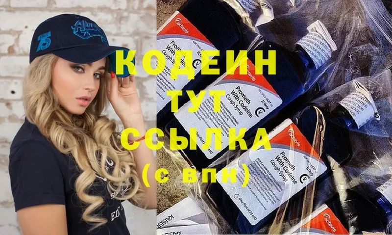 где продают   Анжеро-Судженск  Кодеиновый сироп Lean Purple Drank 